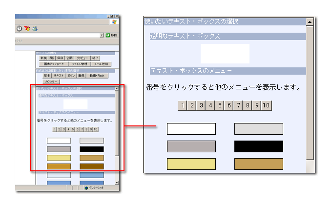 テキスト・ボックス（詳細）